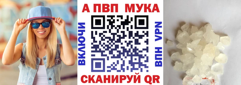 Купить Шумиха A PVP Crystall
