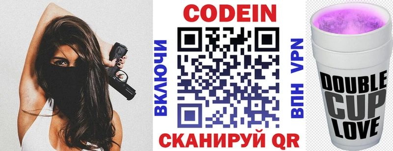 Кодеиновый сироп Lean напиток Lean (лин)  Купить где  Шумиха 