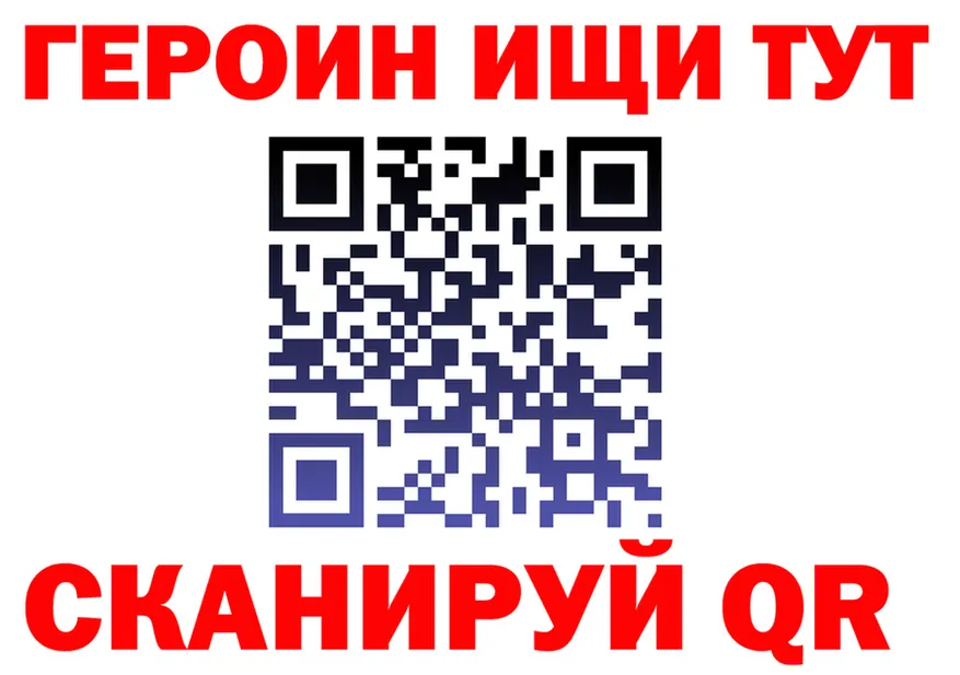 ГЕРОИН VHQ зеркало это mega Шумиха