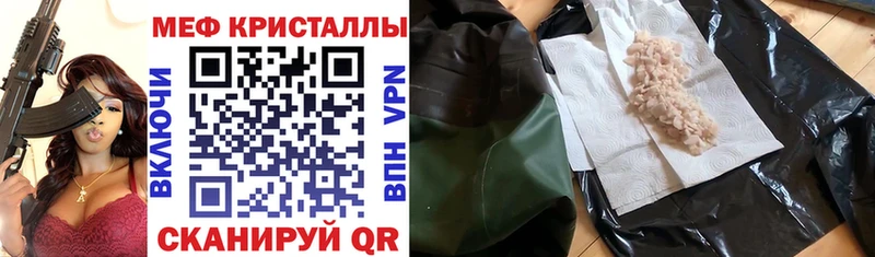 Купить где  Шумиха  МЯУ-МЯУ кристаллы 